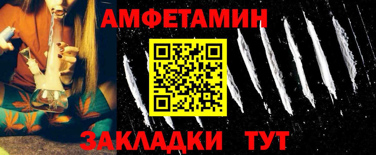 Амфетамин  АМФ 98%  Вход с VPN  Шатура  АМФ 