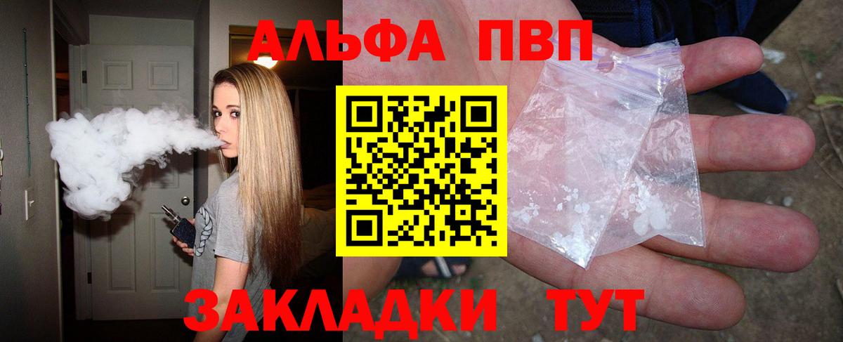 A PVP крисы CK  Alpha-PVP Crystall  Шатура  Alfa_PVP Crystall  Вход с VPN 