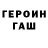 КЕТАМИН VHQ Sarvinoz Abdugaffarova