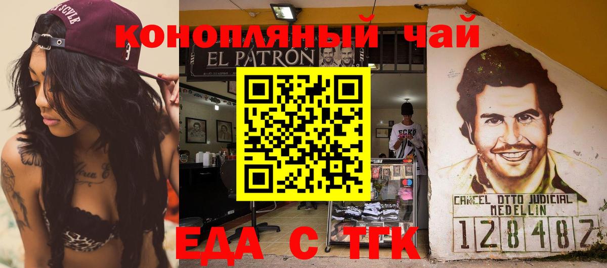 Шатура  Cannafood конопля  Вход с VPN 