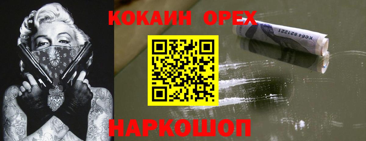 COCAIN FishScale  Кокаин Перу  Вход с VPN  Шатура 