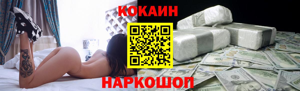 КОКАИН 99% Шатура