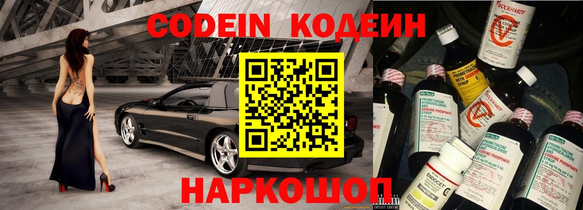 Шатура  Кодеин напиток Lean (лин)  Codein напиток Lean (лин)  Вход с VPN 