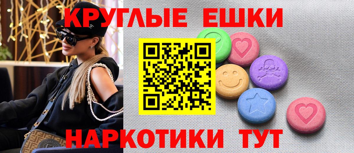 ЭКСТАЗИ таблы  ЭКСТАЗИ  даркнет сайт  Вход с VPN  Шатура 
