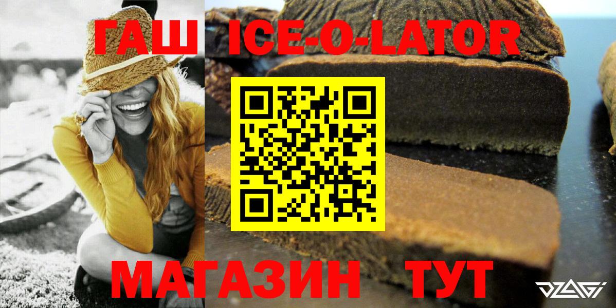 что такое наркотик  Вход с VPN  ГАШ  Шатура  Гашиш ice o lator 