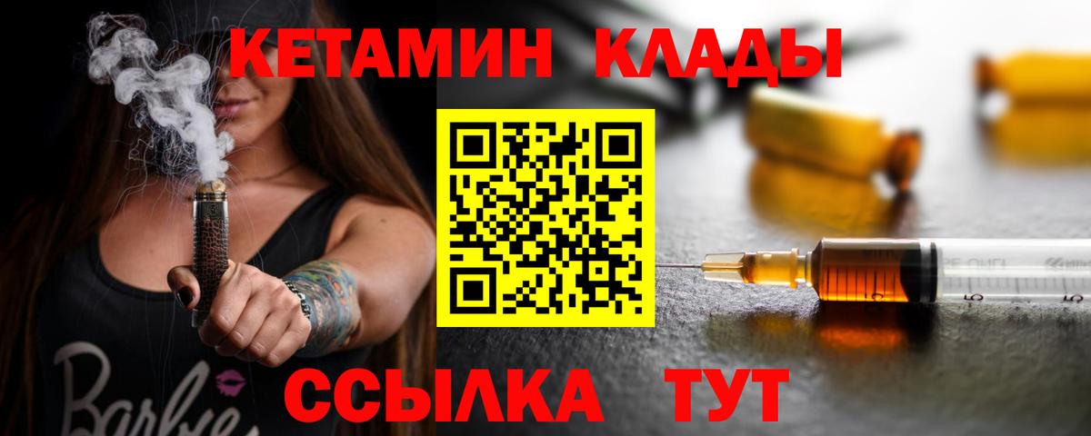 Кетамин ketamine  КЕТАМИН ketamine  Шатура  Вход с VPN 