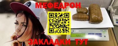 мефедрон Моздок