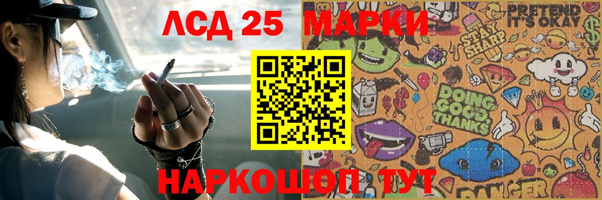 ЛСД экстази кислота Шатура