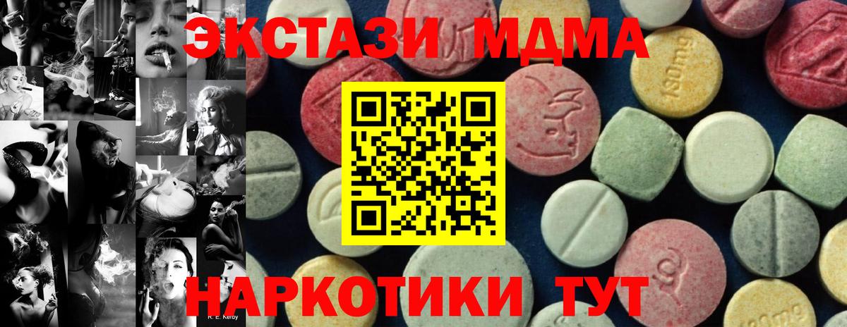 MDMA VHQ  МДМА молли  МДМА  Шатура  Вход с VPN 