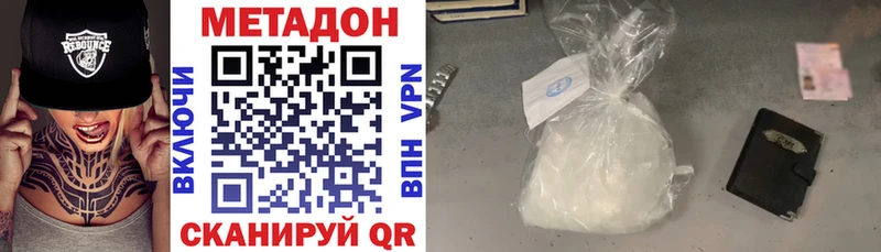 МЕТАДОН VHQ  Шатура 