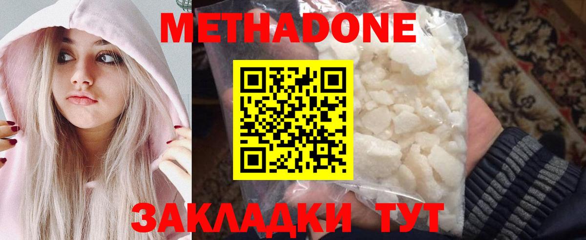 Метадон мёд  Вход с VPN  Шатура  мега ссылка  Метадон мёд 