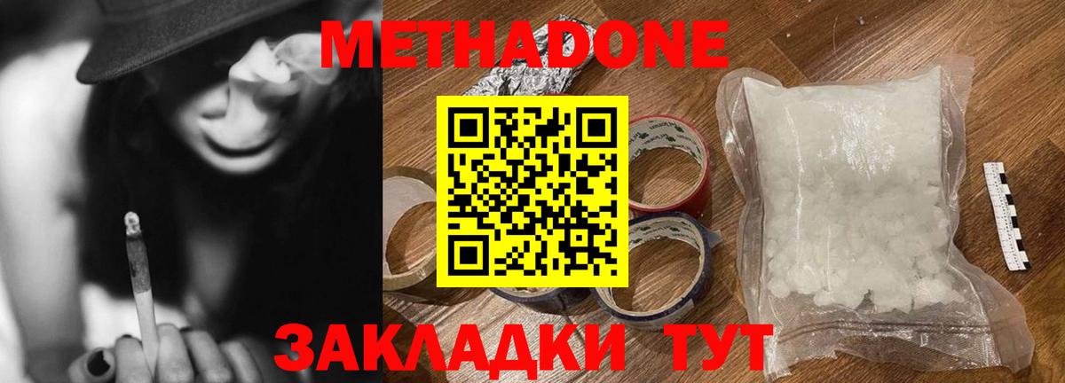 Метадон VHQ Шатура
