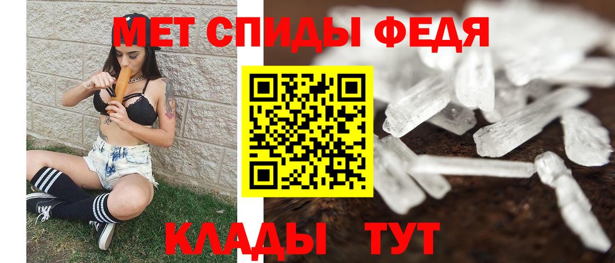Шатура  МЕТАМФЕТАМИН  Вход с VPN  Первитин Декстрометамфетамин 99.9% 
