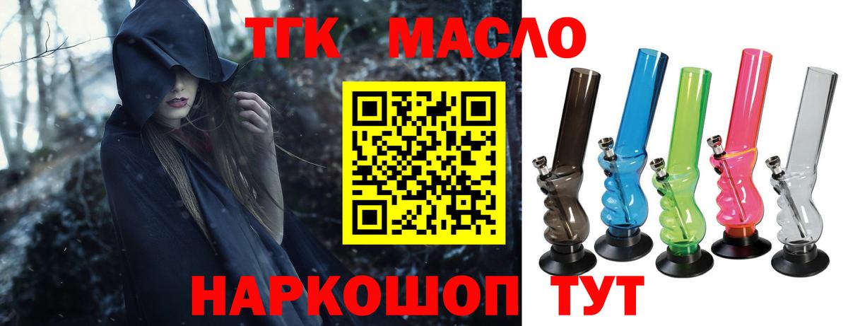 Дистиллят ТГК жижа Шатура